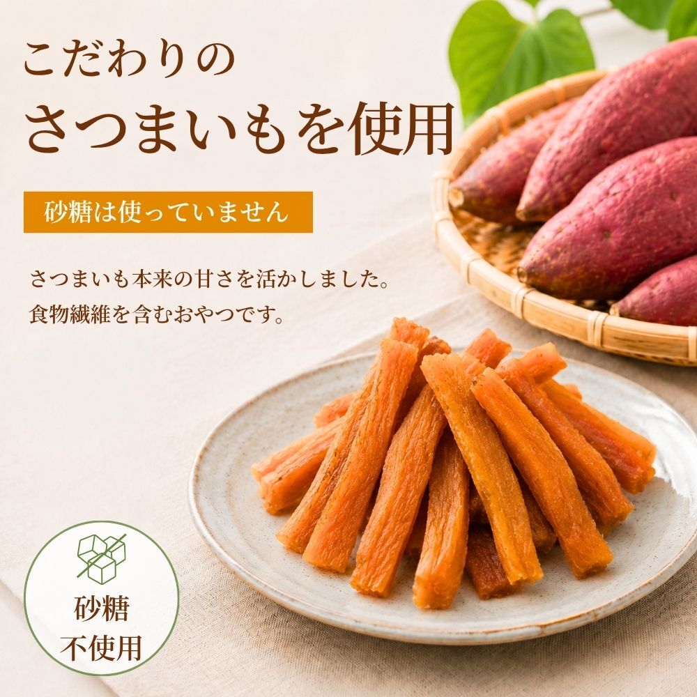 不揃いねっとり干し芋 350g×2袋(700g...の詳細画像4