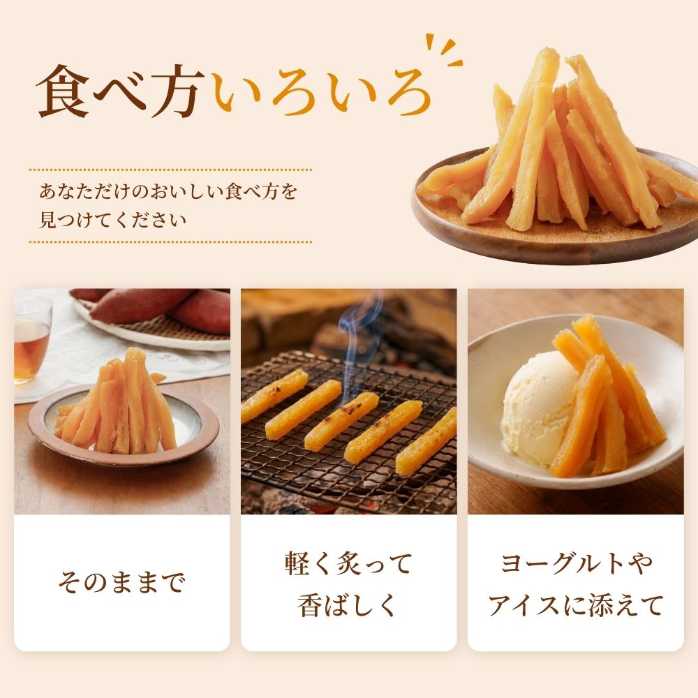 ご褒美干し芋