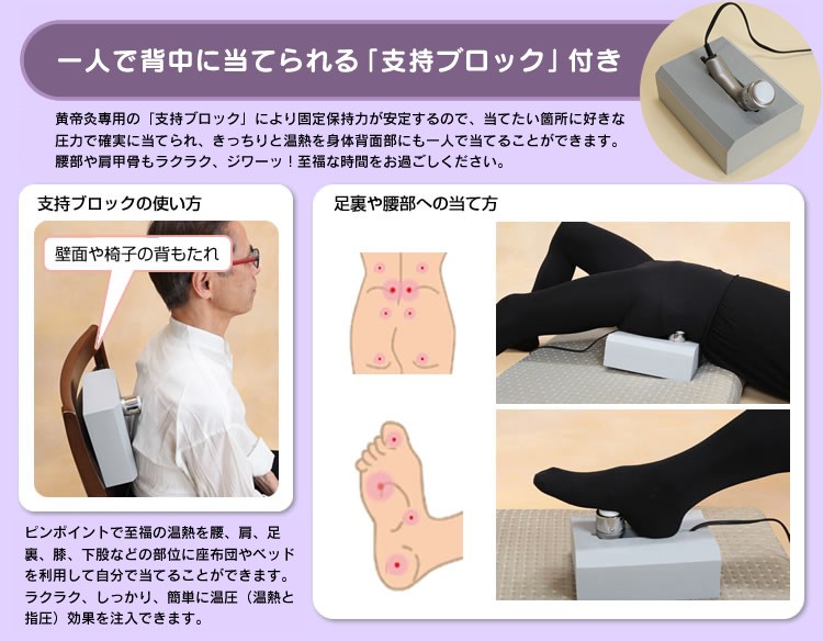 一人で背中に当てられる「支持ブロック」付き