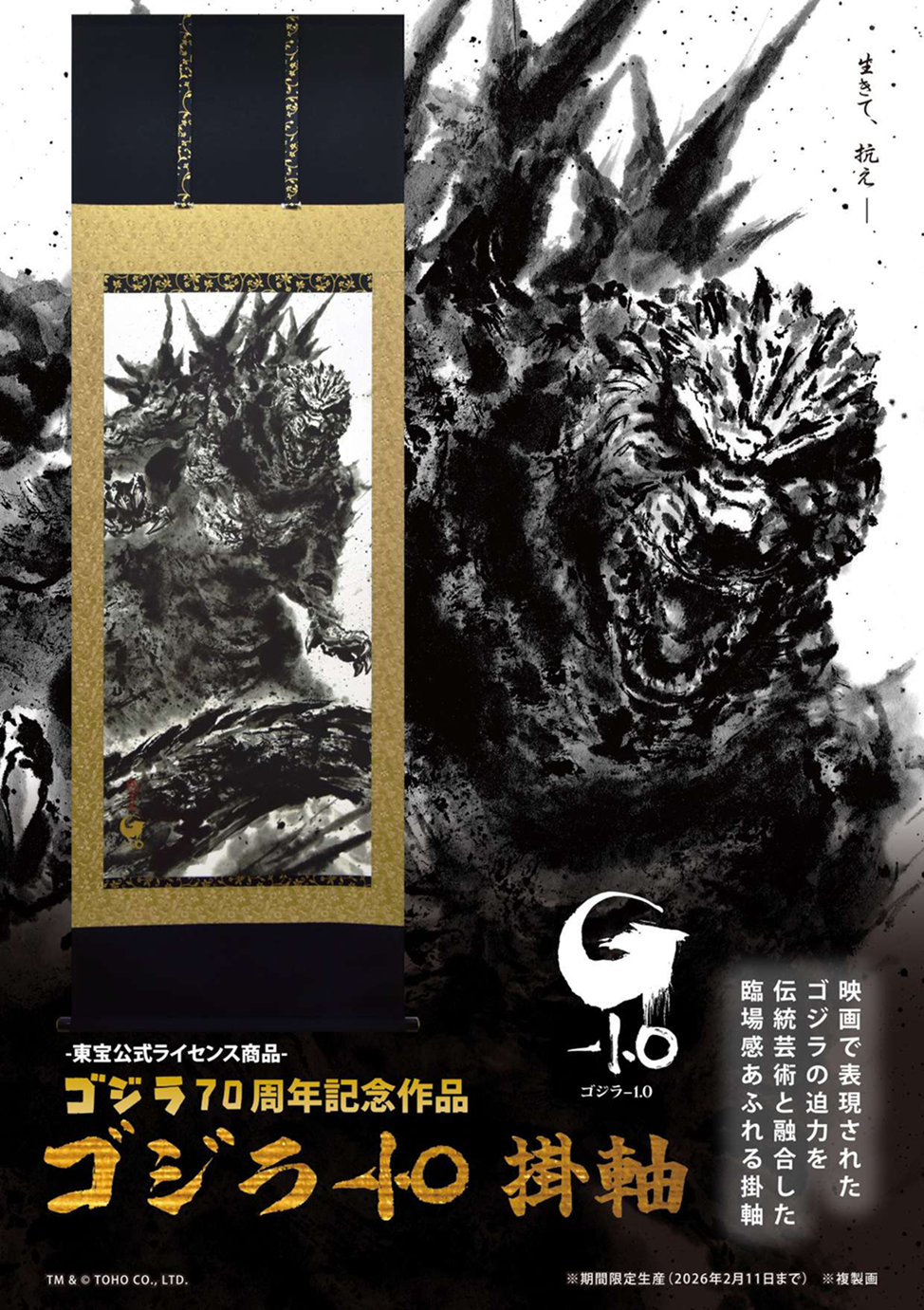 【真作】掛軸 前衛書道 躍動感あふれる墨線美 現代書作品 力強い抽象書 S101 掛け軸 掛軸 ゴジラ-1.0 水墨画 絵師 白道 (複製画・新品) (受注