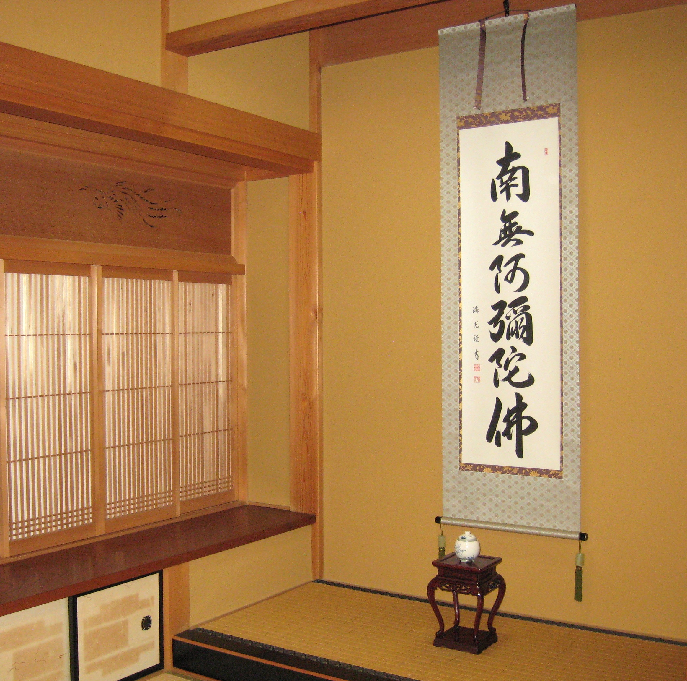 特価軸】掛け軸 掛軸 六字名号・南無阿弥陀仏 吉川瑞光 (真筆・新品