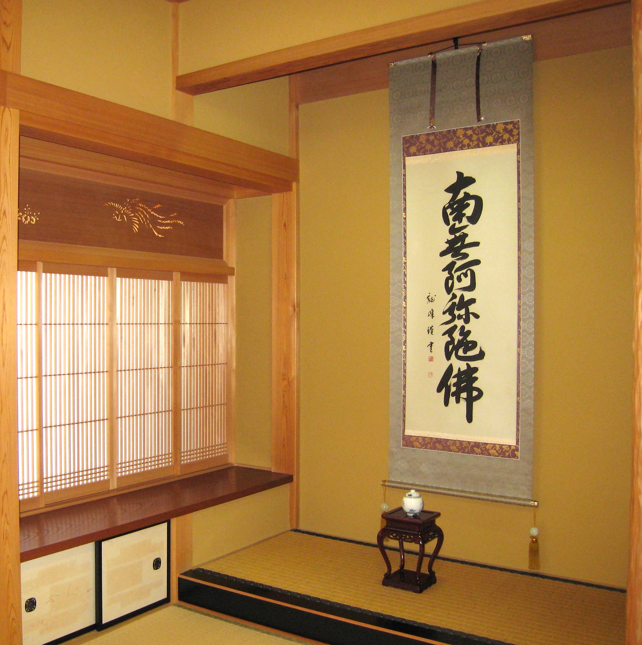 掛け軸 掛軸 六字名号・南無阿弥陀仏 大谷龍峰 (真筆・新品) 尺八立