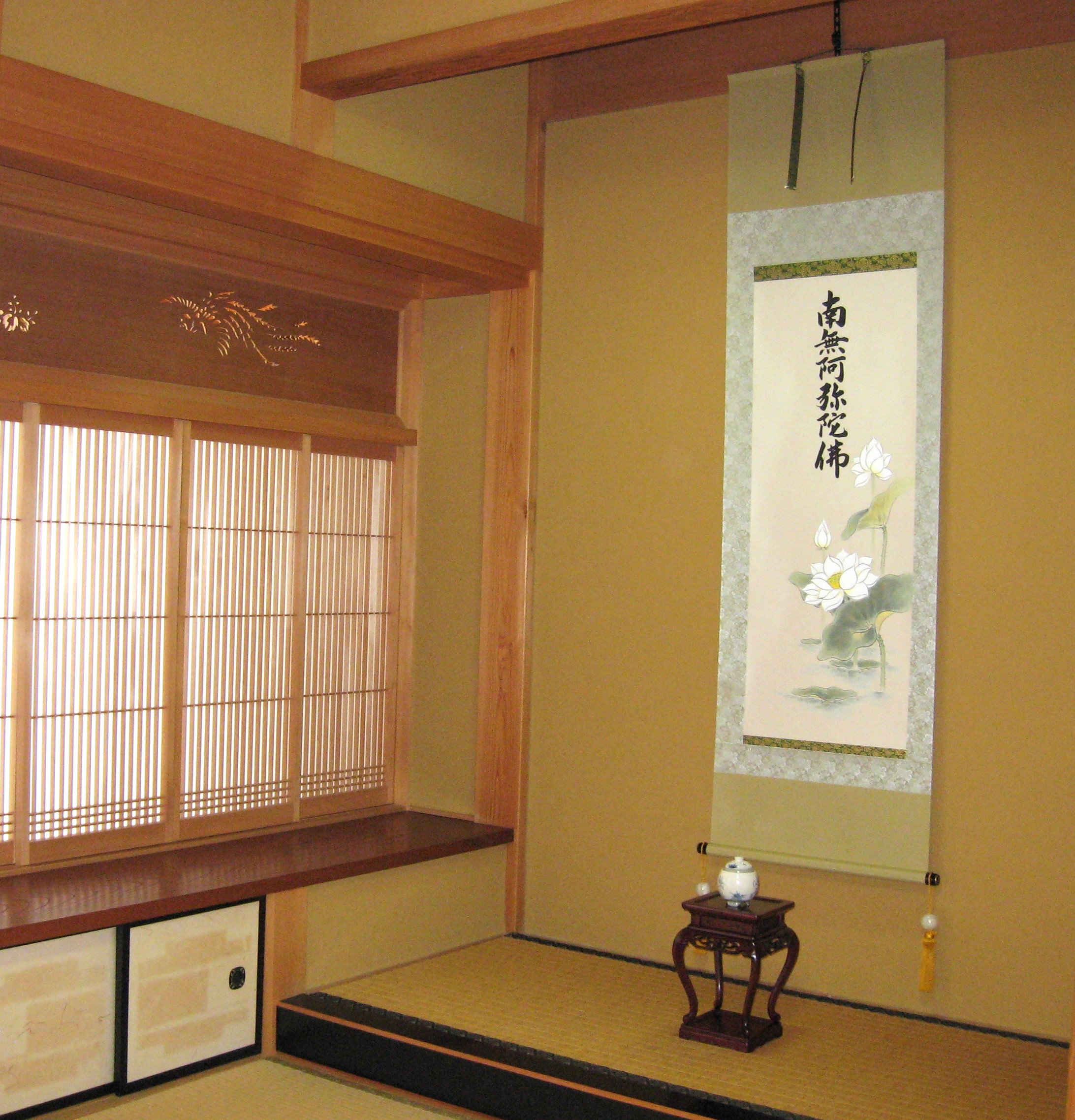 掛け軸 掛軸 聖蓮花六字名号 渡辺雅心・武藤紅雲 (真筆・新品