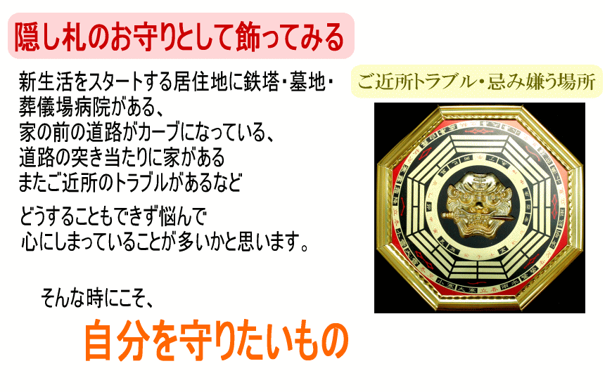 八卦 風水 魔除けグッズ 玄関 厄除けグッズ 八角形 置物 壁掛け 風水グッズ 開運グッズ ( 虎頭八卦羅盤 赤 ) : 1511zh101 : 開運風水ドットコム  ヤフー店 - 通販 - Yahoo!ショッピング