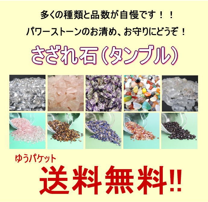 さざれ