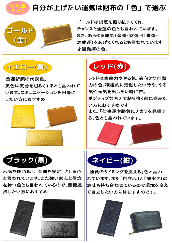 開運風水ドットコム ヤフー店 メンズ風水財布 Yahoo ショッピング