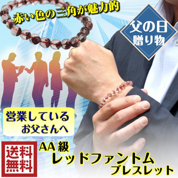 開運 レッドファントムクォーツ レッドファントム 石