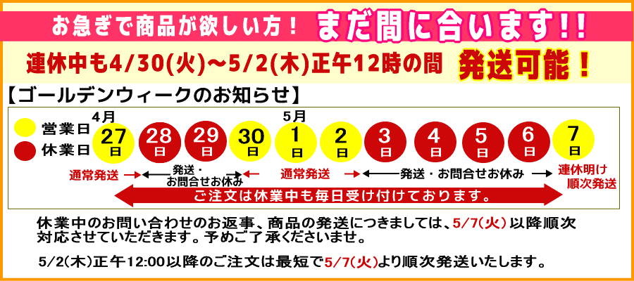 休業