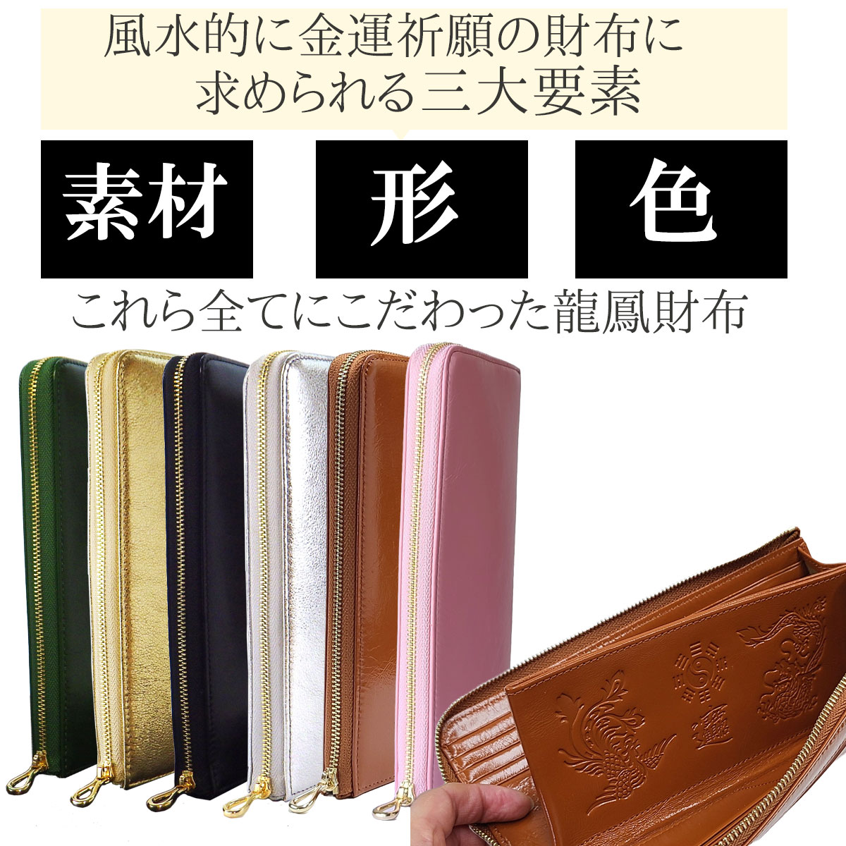 風水財布 緑 金運 開運 長財布 うす財布 天赦日 レディース メンズ 薄い (金運祈願幸福の風水万倍長財布ラッキー8牛本革ストラップ五姓財神カード付)