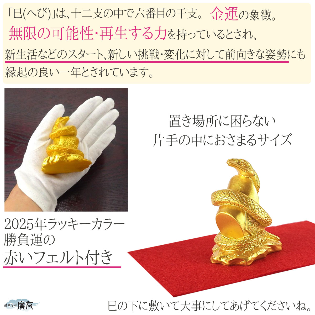 開運 巳の置物 福袋 雑貨 2025 風水 置物 縁起物 グッズ