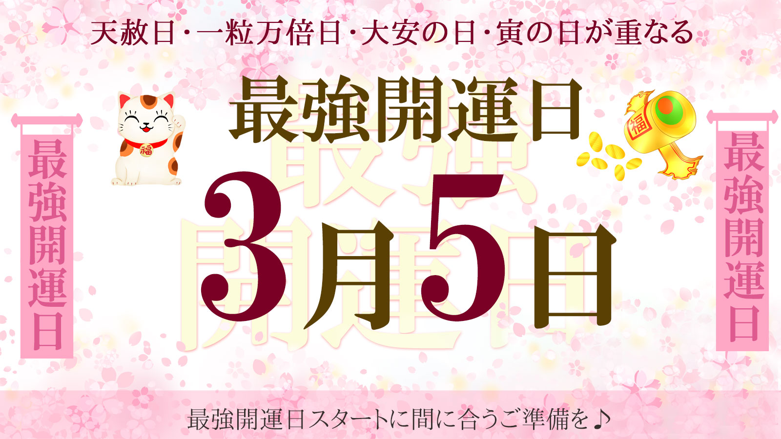 開運風水ドットコム ヤフー店 - Yahoo!ショッピング