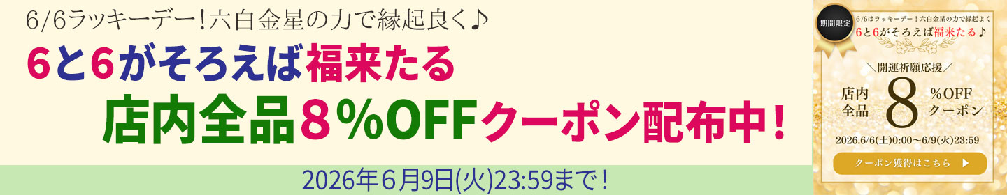 開運風水ドットコム ヤフー店 - Yahoo!ショッピング