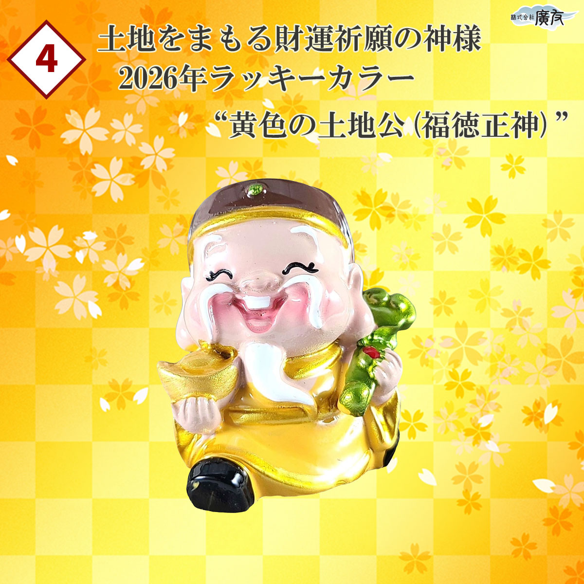 開運 午 馬の置物 福袋 雑貨 2026 風水 置物 縁起物 グッズ ハッピー