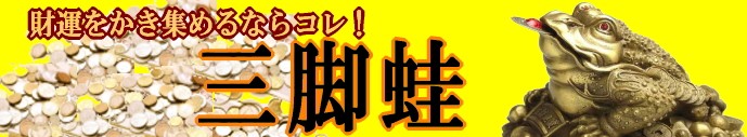 三脚蛙