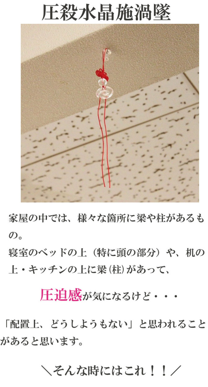 開運 風水 置物 寝室 水晶 風水グッズ 飾り物 開運グッズ インテリア