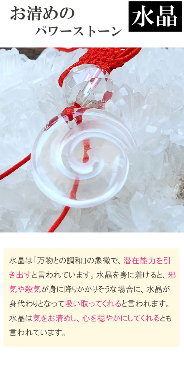 開運 風水 置物 寝室 水晶 風水グッズ 飾り物 開運グッズ インテリア