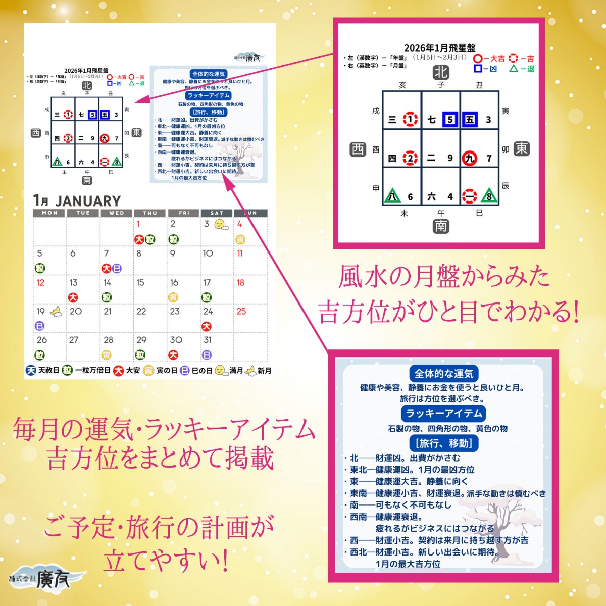 まるかん  2026年開運カレンダー＆フシコリ龍 × ２個のセット！ Amazon | 2026年エコ開運卓上カレンダー GC-FUKU-RED 龍（竜・辰）・寅