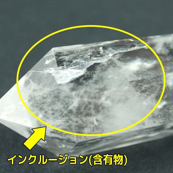 インクルージョン