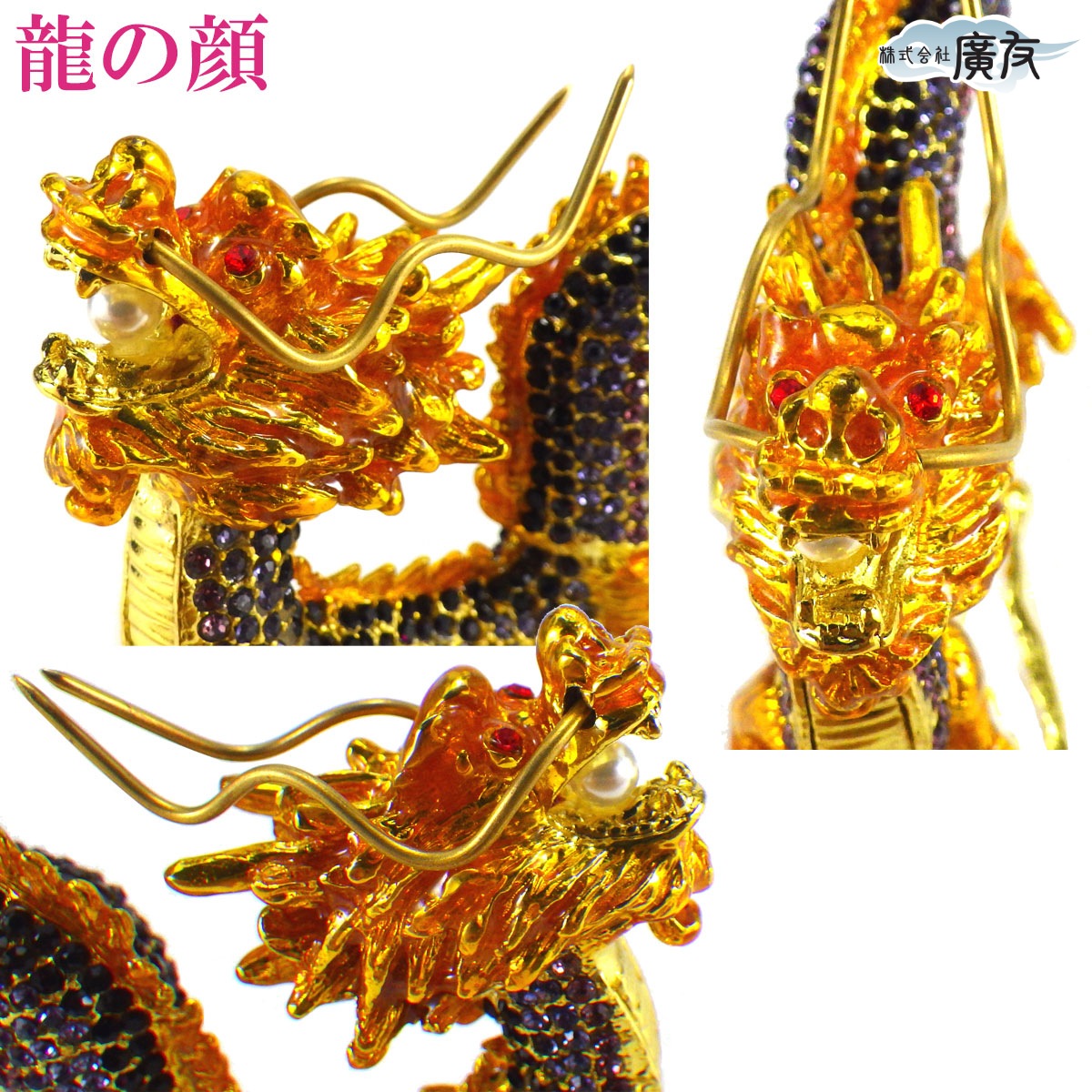 開運 龍の置物 龍 置物 風水 玄関 金 風水グッズ 五本爪 金龍