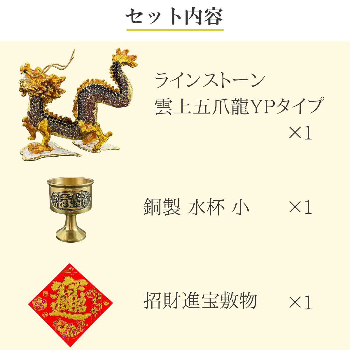 開運 龍の置物 龍 置物 風水 玄関 金 風水グッズ 五本爪 金龍 宝珠
