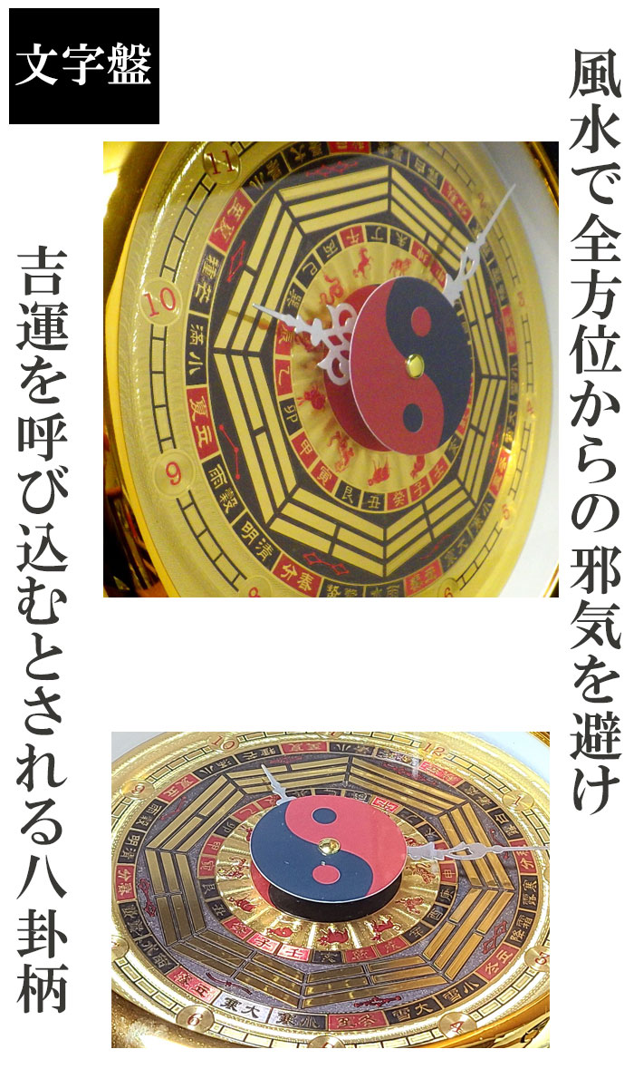 風水 壁掛け時計 30cm 掛け時計 壁掛け 置物 ゴールド 開運 時計 丸い 
