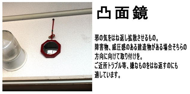 開運風水ドットコム ヤフー店 - 風水の鏡（八卦鏡等）｜Yahoo