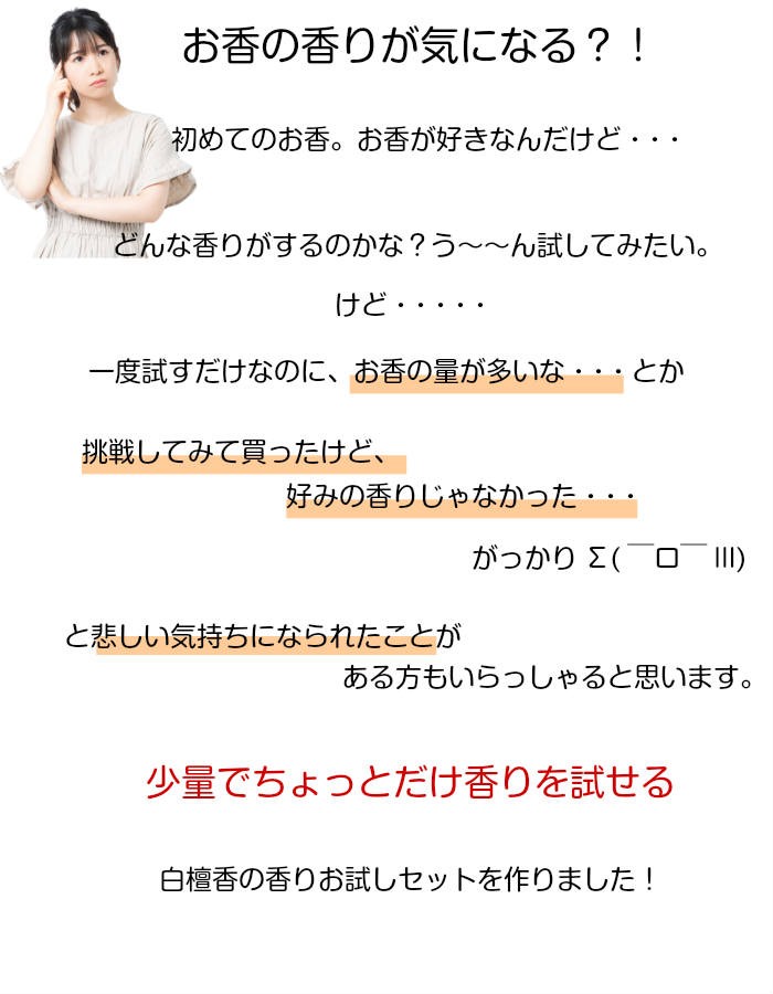 風水 白檀 お香 渦巻きお香 コーン 癒しグッズ 女性 男性 玄関 コーン