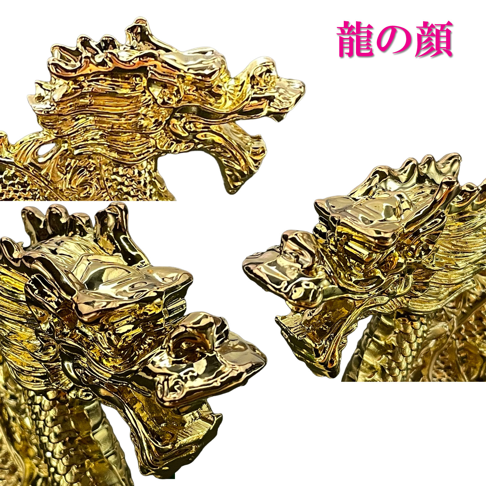 開運 龍の置物 龍 置物 風水 銅製 玄関 金 風水グッズ 五本爪 金龍