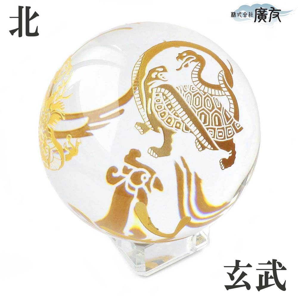 四神相応