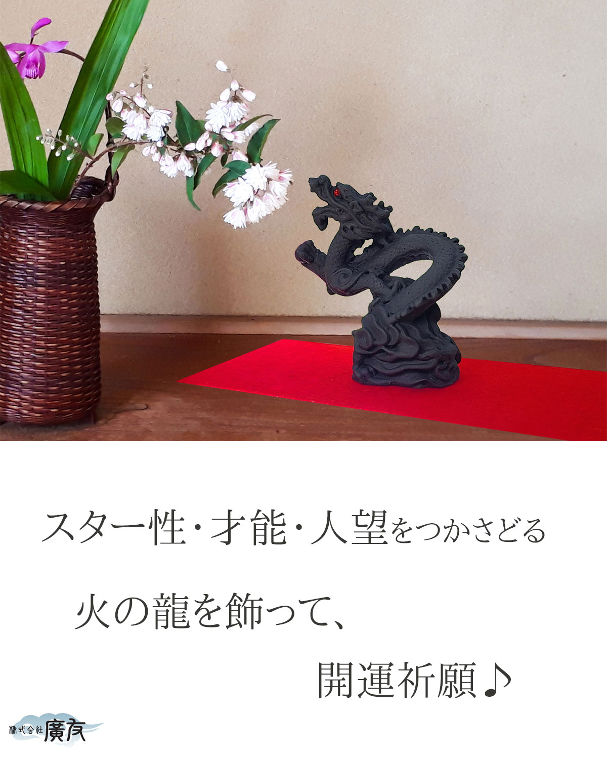 ryugyo_008.jpg