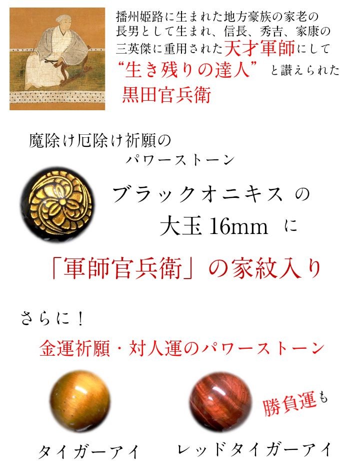 開運 オニキス タイガーアイ ブレスレット 黒瑪瑙 パワーストーン
