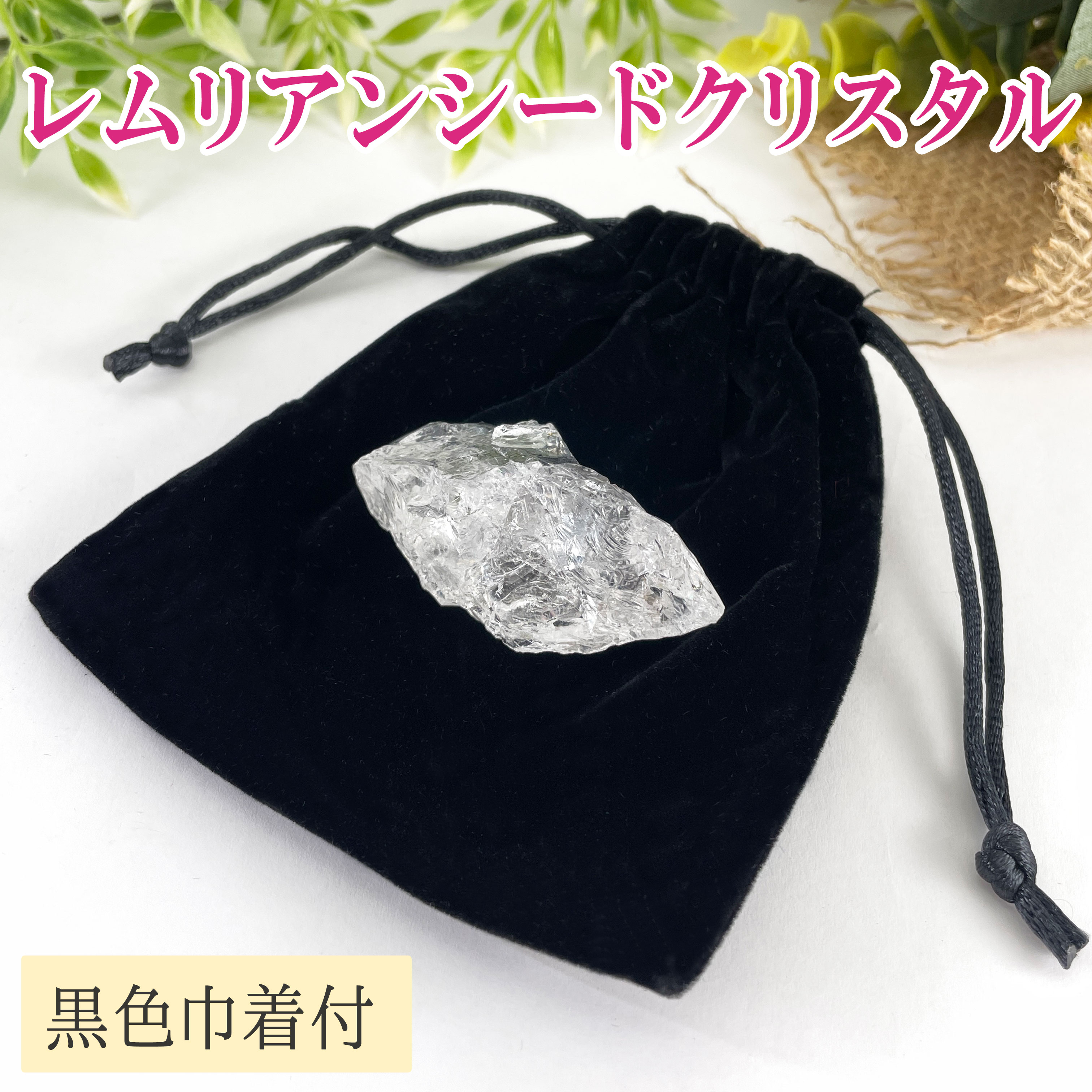 開運 レムリアンシード クリスタル 水晶 天然石 パワーストーン