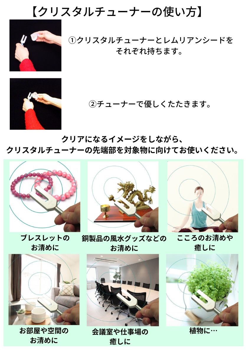 黒曜石 風水 開運浄化クリスタルヒーリング (直径4.5ｃｍ) クリスタルチューナー 4096 音 浄化 音叉 4096hz ヒーリング 天然石