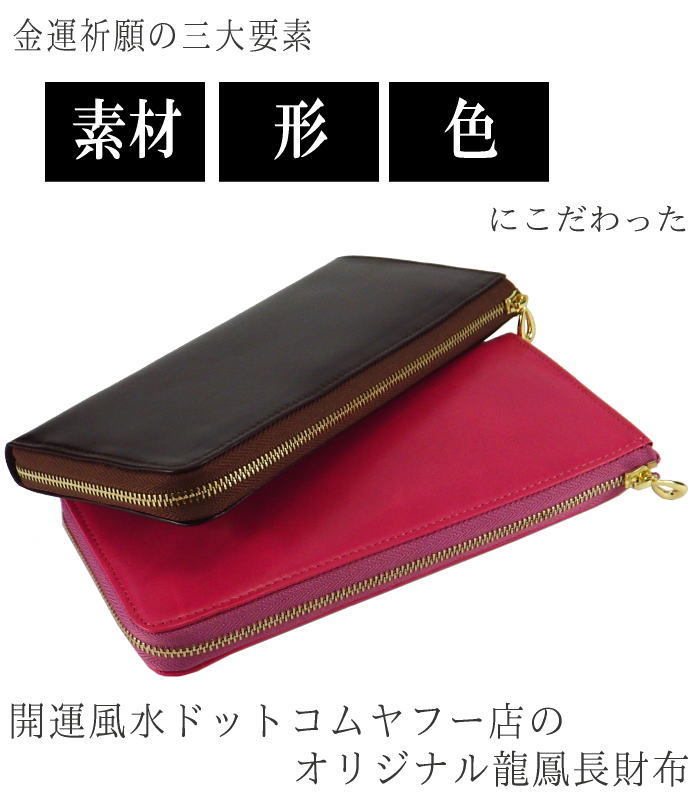 2年保証 風水財布22 開運財布 金運財布 薄い メンズ レディース サイフ 長財布 開運グッズ 観音様チャーム付 牛本革製 長財布 ラッキー8 風水財布 金運祈願 占い 開運 翡翠観音様ストラップ 1個 Pathwaysfl Org