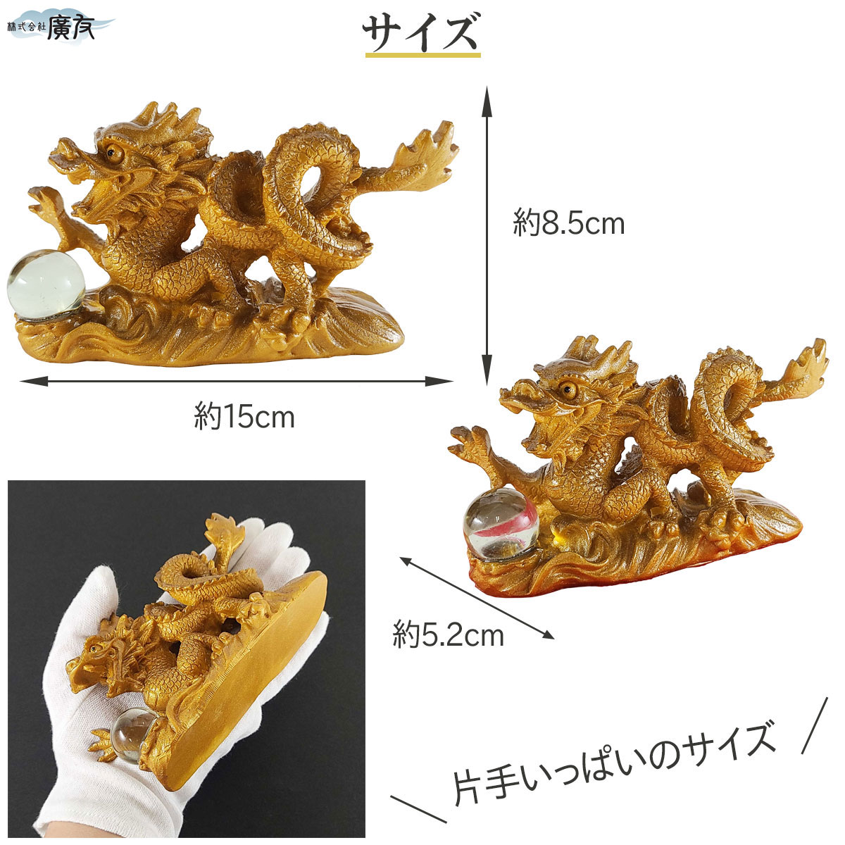 龍の置物 玄関 干支 金 辰 龍 置物 風水 干支龍 竜 たつ タツ 辰