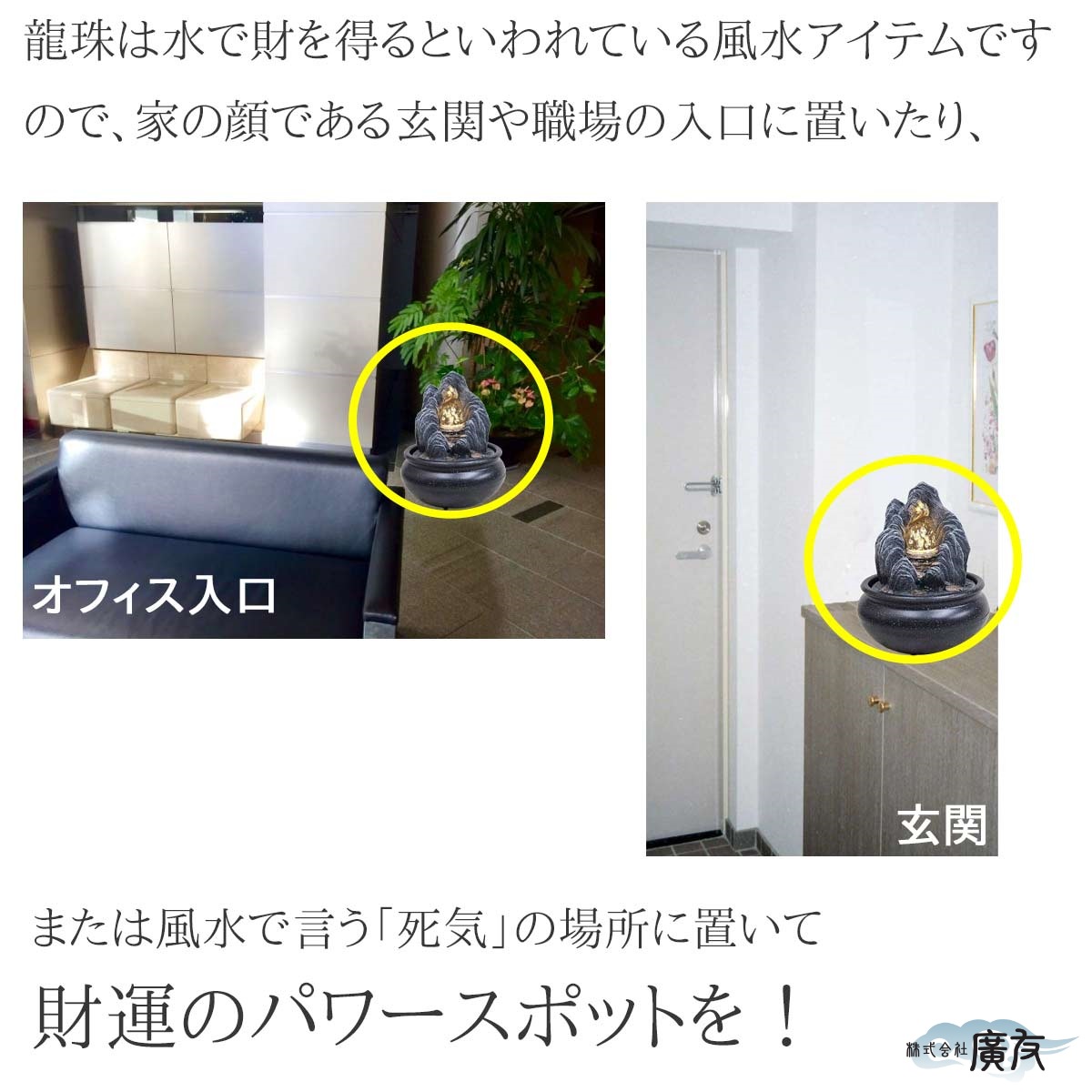 開運 ファウンテン 風水 噴水 置物 インテリア 噴水オブジェ