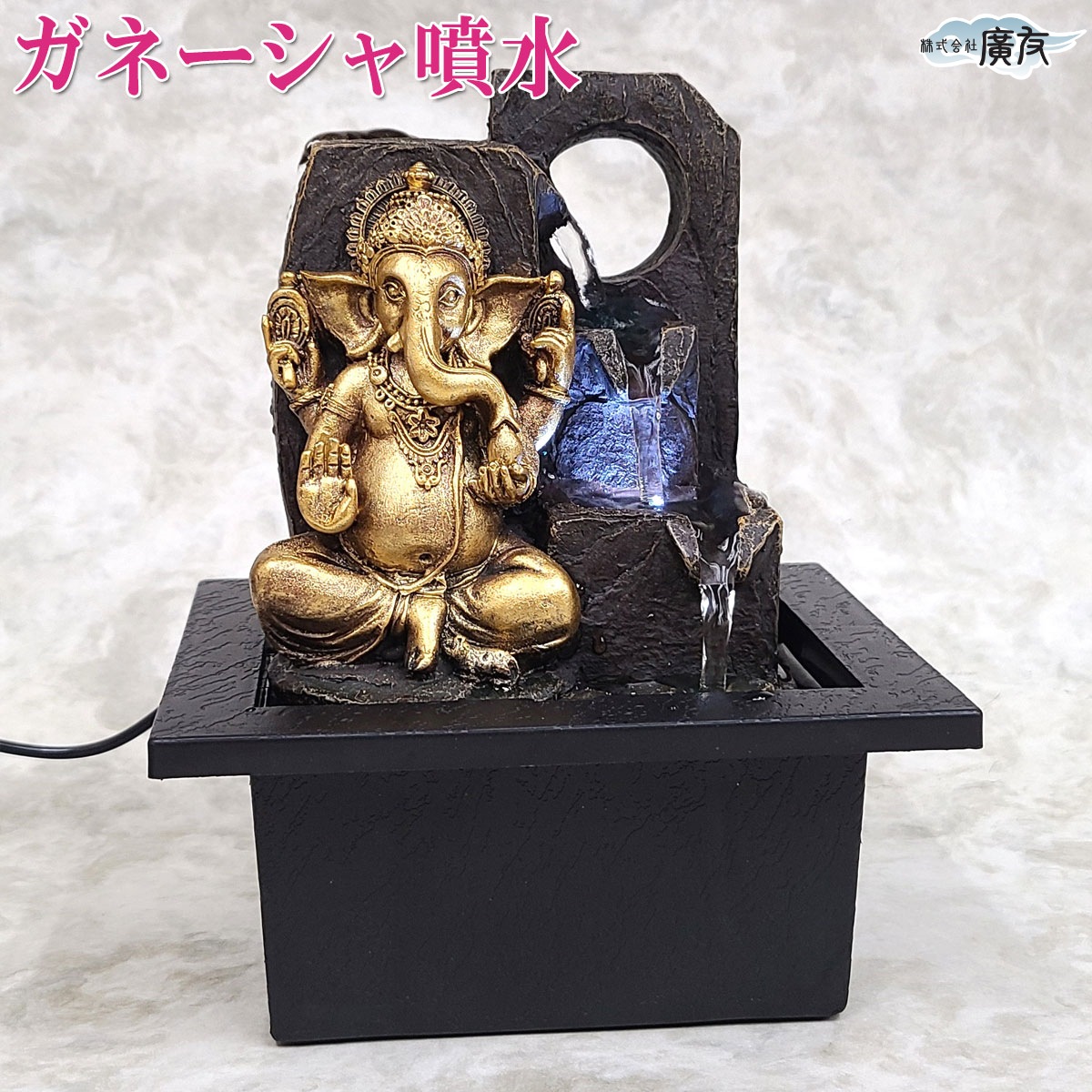開運 風水 噴水 置物 インテリア 噴水オブジェ ガネーシャ 開運 風水 噴水 置物 インテリア 噴水オブジェ ガネーシャ