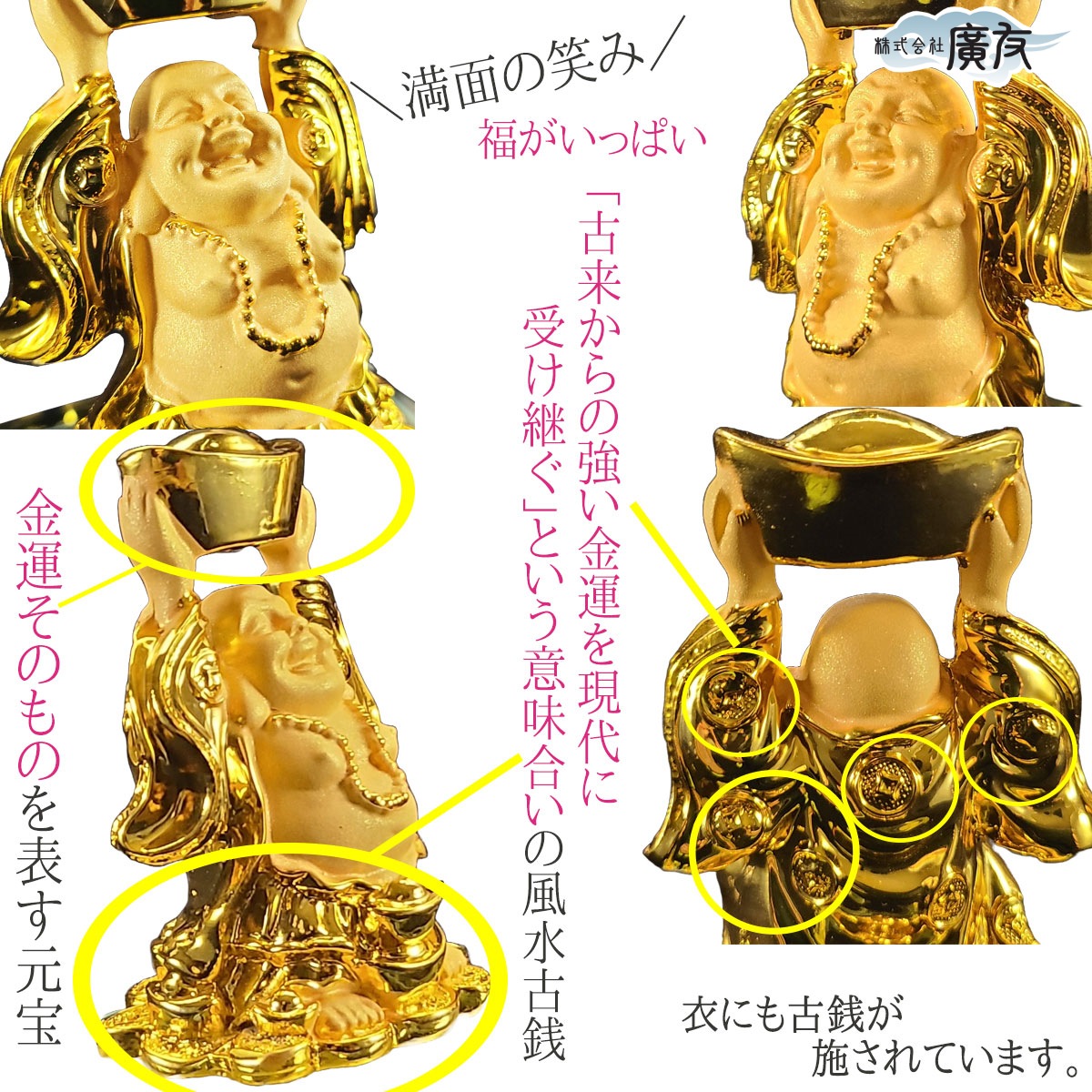 七福神 布袋様 九谷焼 置物 縁起物 金運 出世運 家内安全 布袋尊像