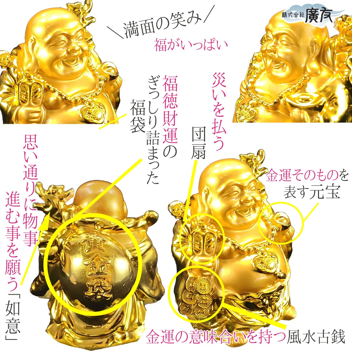 決算大特価中　縁起物 七福神★楠材 布袋座像★福徳円満 ほていさん 布袋様 置物 布袋さん 七福神 ご利益 金運 縁起 布袋様の置物