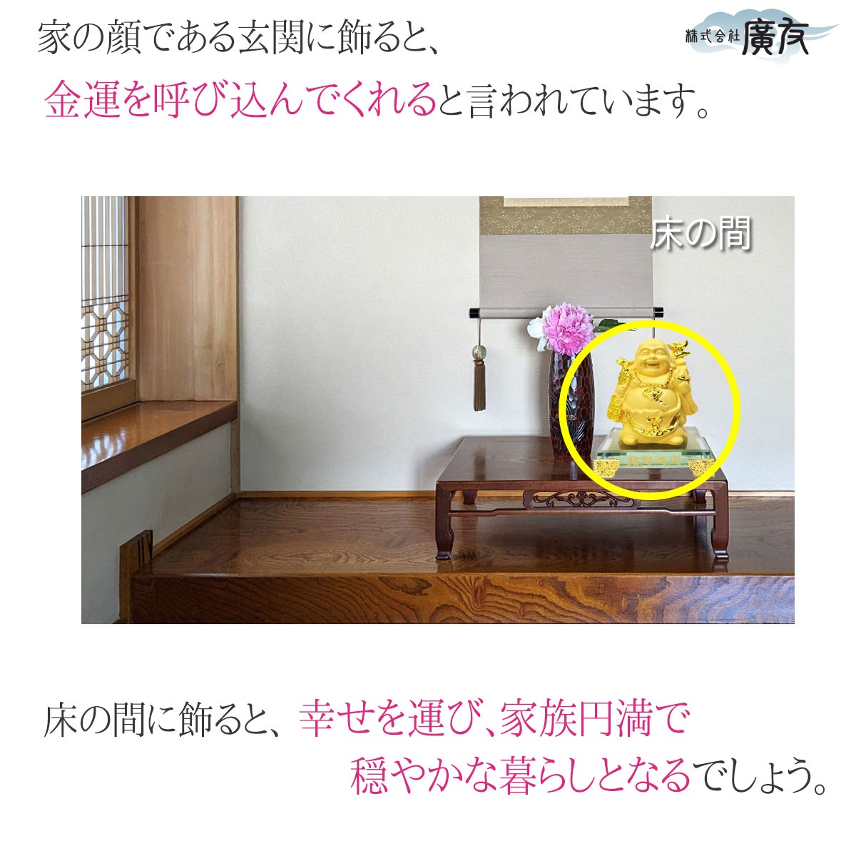 布袋様 置物 布袋さん 七福神 ご利益 金運 縁起 布袋様の置物 布袋像