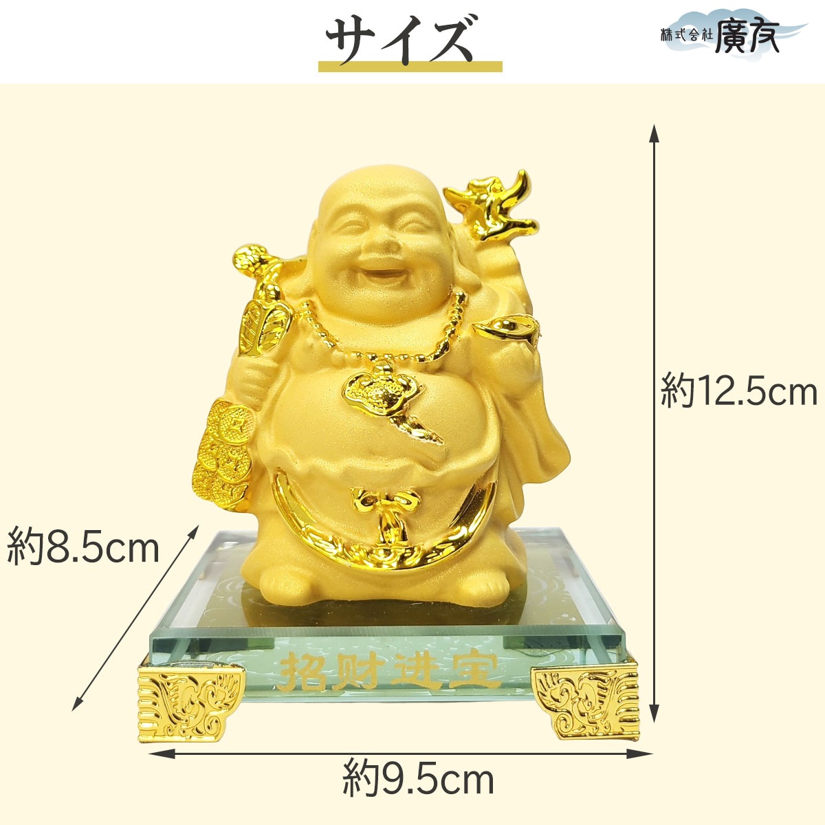 布袋様 置物 布袋さん 七福神 ご利益 金運 縁起 布袋様の置物 布袋像