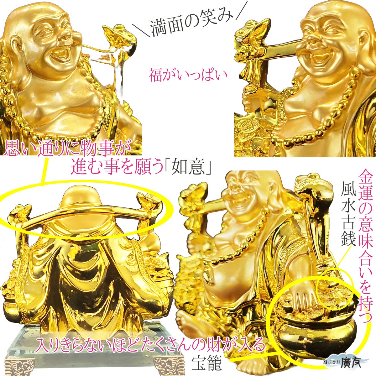 布袋様 置物 布袋さん 七福神 ご利益 金運 縁起 布袋様の置物 布袋像