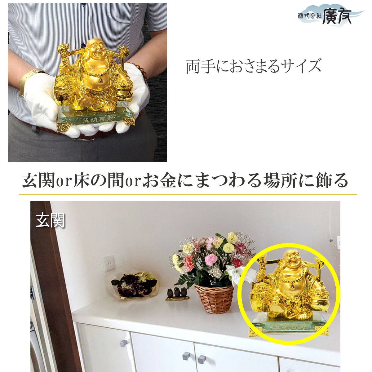 布袋様 置物 布袋さん 七福神 ご利益 金運 縁起 布袋様の置物 布袋像