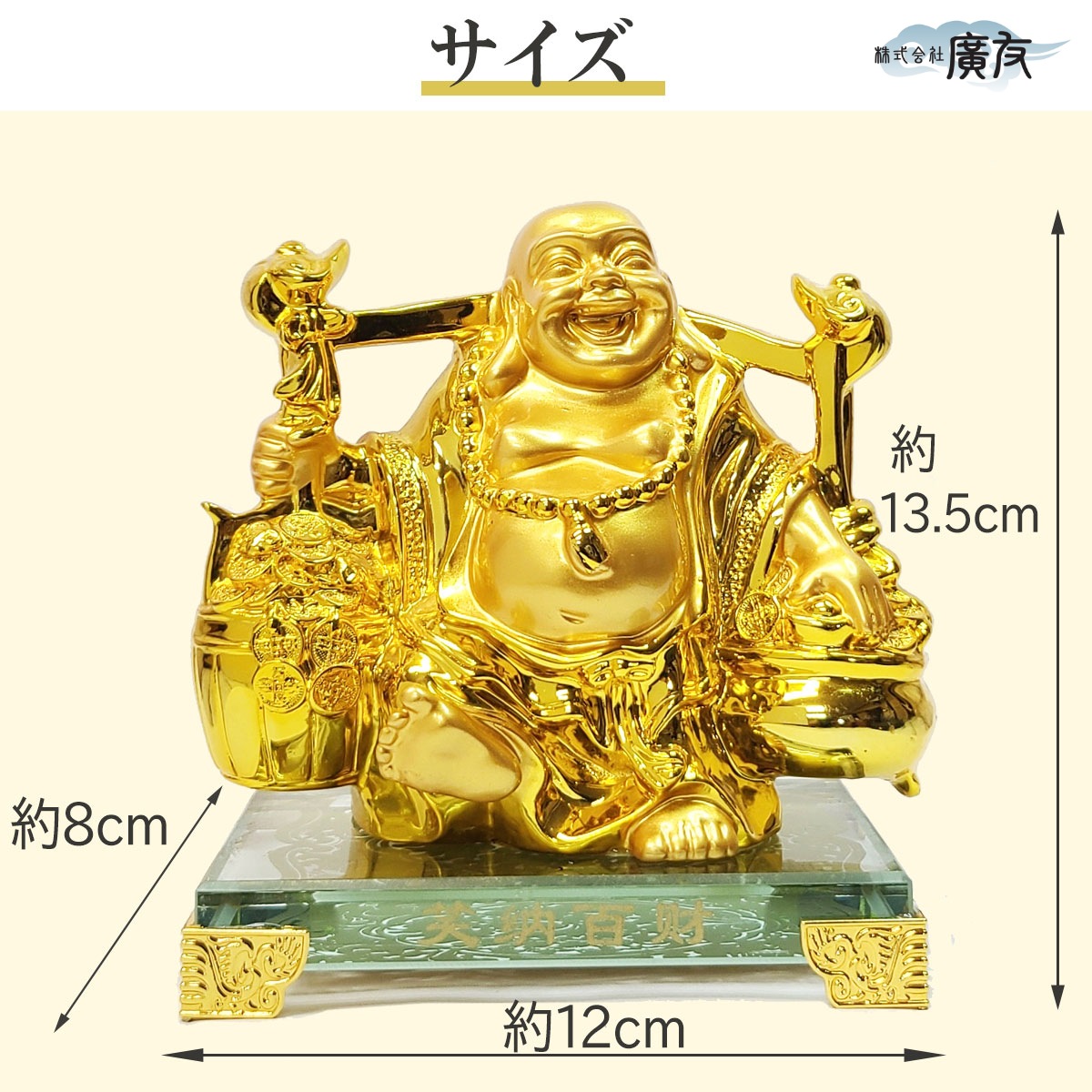 布袋様 置物 布袋さん 七福神 ご利益 金運 縁起 布袋様の置物 布袋像