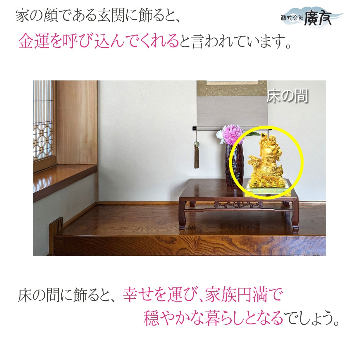 布袋様 置物 布袋さん 七福神 ご利益 金運 縁起 布袋様の置物 布袋像