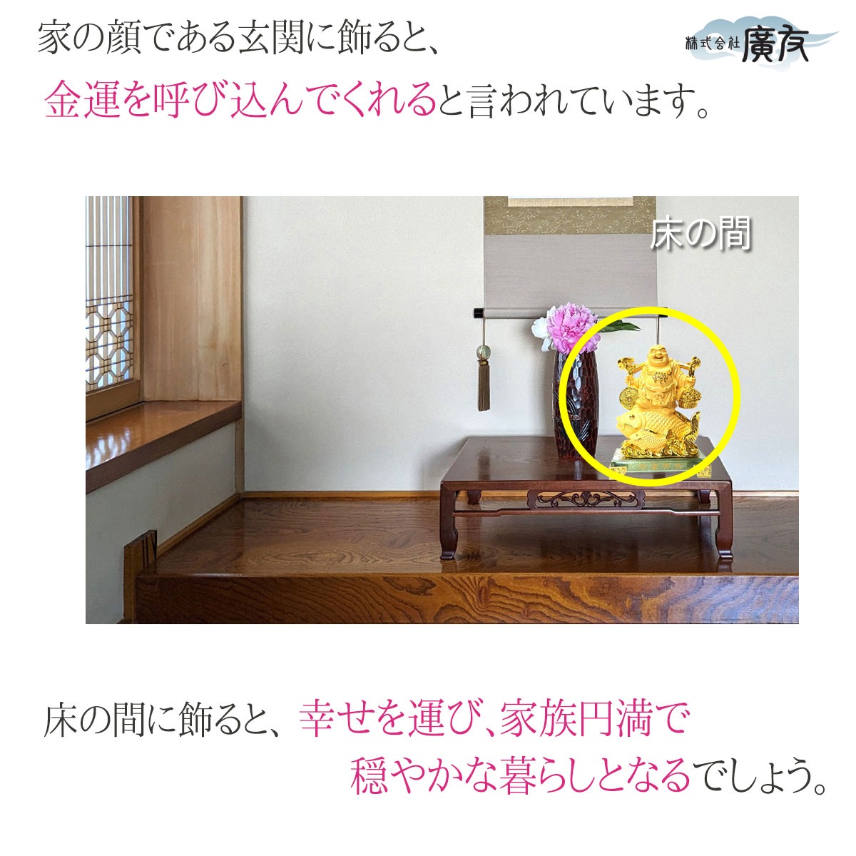 布袋様 置物 布袋さん 七福神 ご利益 金運 縁起 布袋様の置物 布袋像