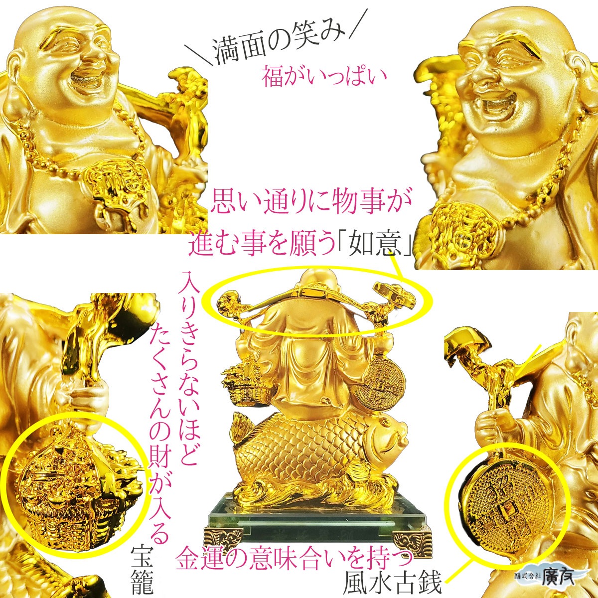 布袋様 置物 布袋さん 七福神 ご利益 金運 縁起 布袋様の置物