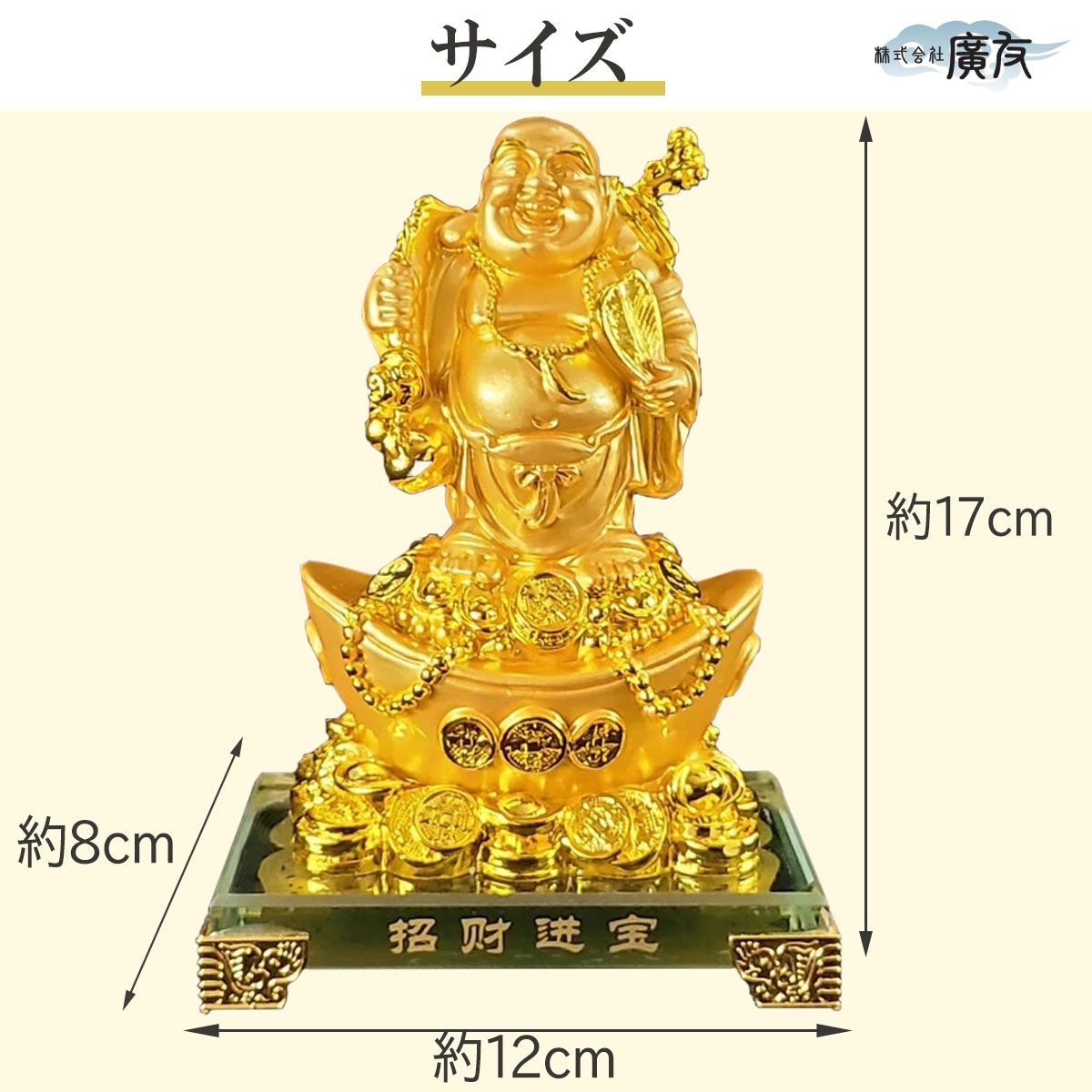 布袋様 置物 布袋さん 七福神 ご利益 金運 縁起 布袋様の置物 布袋像