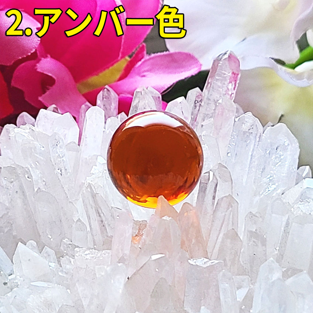開運 水晶玉 20mm 水晶 丸玉 合成水晶 クリスタル合成 お守り 魔除け
