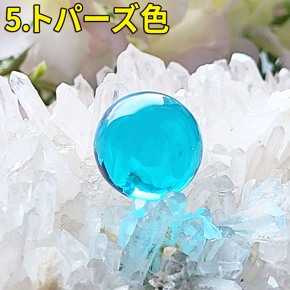開運 水晶玉 20mm 水晶 丸玉 合成水晶 クリスタル合成 お守り 魔除け